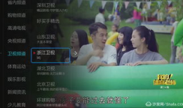 91看电视直播1.97,全新体验，畅享无限精彩